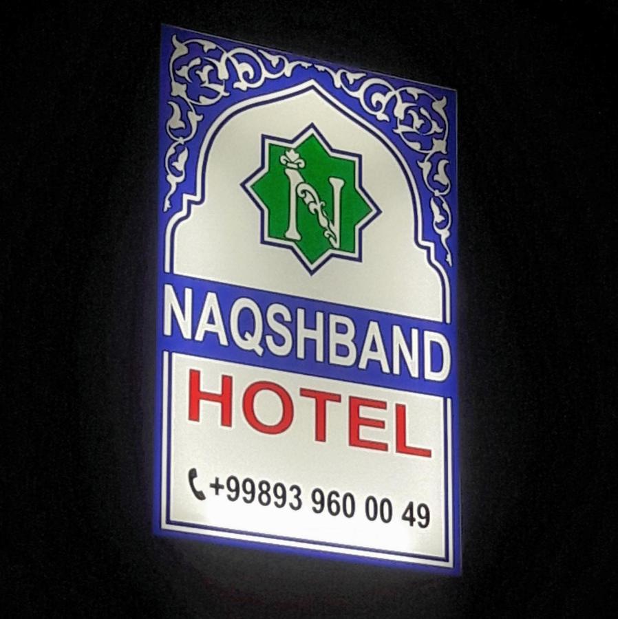 فندق Naqshband بخارى المظهر الخارجي الصورة